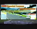 【車載動画】 ゼロから始めるFSW 第14回