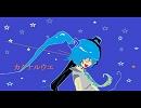 【初音ミク】カクナルウエ