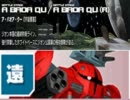 【戦場の絆】ギガン　AB55　Ａクラス【Ｎｅ】