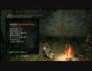 ダークソウル2週目　好き勝手実況　part100