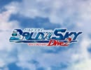 【音量↑↑】BALDR SKY DIVE2 最終決戦MAD【jihad】