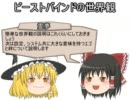 ゆっくりバインド～饅頭の絆Ｒ．Ｐ．Ｇ～　解説編　第一回