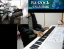 【ポップン】 エクスカリバーを弾いてみた 【バロック】