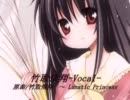 【男声】竹取飛翔【SYNC.ART'S】【歌っちゃった】