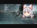 【CoD:BO】初心者がマルチで練習してみた(ゆっくり実況)試作てすと