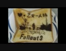 ♥*乙女一人旅　Fallout3　実況34【敵襲】✿