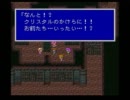 【実況】独自の世界を創り上げながらＦＦ５・part7