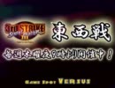 ストⅢ３ｒｄ　東西戦　11.09.22（木）　西日暮里バーサス　前半