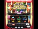 NEXON777 パチスロ 創世のアクエリオン SUPER BIG BONUS