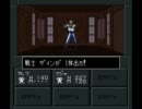真・女神転生Ⅱ　話だけ#5