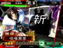 【三国志大戦】懐かしのデッキで征覇王を維持したい【対証１５５】