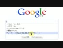 Google先生が淫夢民である可能性が微レ存・・・？