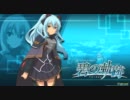 碧の軌跡〜通常戦闘〜.mp4