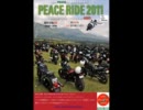 ピースライド　peaceride 2011 9/25 阿蘇　
