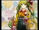 千本桜（黒うさP)前投稿したのに手を加えてみましたｗ！【アリス】