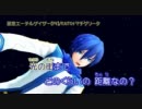 【ニコカラ】星空エーテルゲイザー_on【KAITO】[マチゲリータ]