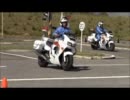 白バイ隊演習を見てきたよ[テスト動画]