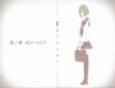 【駄声】キリトリセンを歌ってみた。【の人】