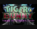 【TIGER&BUNNY】TV放送版・BD/DVD版ビデオチェック(第11話)