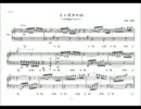 【自作曲作ってみた】ヒトガタの心　～右手独奏のための～【ピアノ】