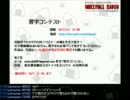 石川典行 定時配信 2011.09.28-1