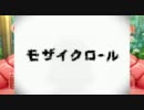 【週末生放送うp】にわかのドリームクラブ ゼロ実況 Part6-3