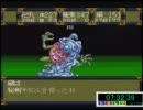 【めし太郎の挑戦】天外魔境２　聖剣四本目　Ｐａｒｔ３／３