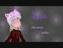 【UTAU】Toeto【白花 ユキコ】