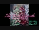 【ニコカラ】Lily World Labyrinth-ミクパートon【初音ミク・巡音ルカ】