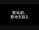 【Minecraft】整地厨と特攻隊長のだらだら実況04