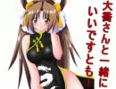 【三国志大戦3】大喬さんと一緒にいいですとも！　その七