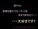 【卒業記念】自信持って　夢を持って　飛び立つから【歌ってみた】