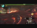 【MHP3】女の子だけで狩りしたよⅣ 導かれしも…【ClubDo】