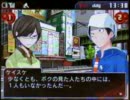 3DS デビルサバイバー　オーバークロック　１日目　05