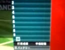 オーナーズリーグ　なんじゃこりゃｗ.3gp