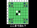 【オセロ講座】オセロの打ち方、知ってますか？（超初級編）