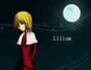【別れの歌】Lilium 歌ってみた◎29【夜空に届かせる】