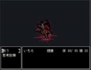 ＊実況＊いちろ少年忌憚を手探りでプレイしてみたった part.5