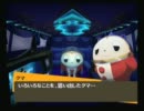 文字解説型ペルソナ4ゆっくり実況048