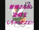 新婚さんが遊戯王しちゃったZE!!　Part.25　Blog開設記念!!　D-END　vs　発条