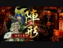【戦国大戦】SR蛍が追加されるまで～２蛍目～【征４A】
