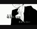 【ニコカラ】Hello, Worker 手書きPV【キー +5　コーラスなし】