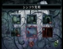 【実況】イケニエノヨルをシャベリナガラヤル　その2