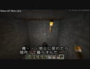 Minecraft実況 地下世界探索記第3章 Part7