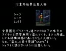 トラキア776　斧斧斧斧斧斧斧斧斧斧斧　12章外伝
