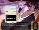漢字に弱い主がＢＬゲー熱砂の楽園体験版を実況プレイ part７