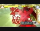 【戦国大戦Ver1.11B】デッキジプシーの大戦な日々 その5【正2位A】