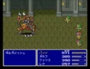 【実況】盗賊王に、おれはなる！Part16【FF5シーフ縛り】