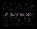 記録その４【インストオリジナル曲】