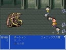 【ゆっくり実況】ドラえもん　のび太のFINAL FANTASY その2